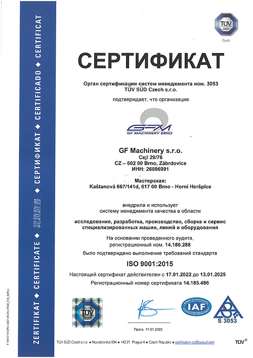 сертификат ISO 9001